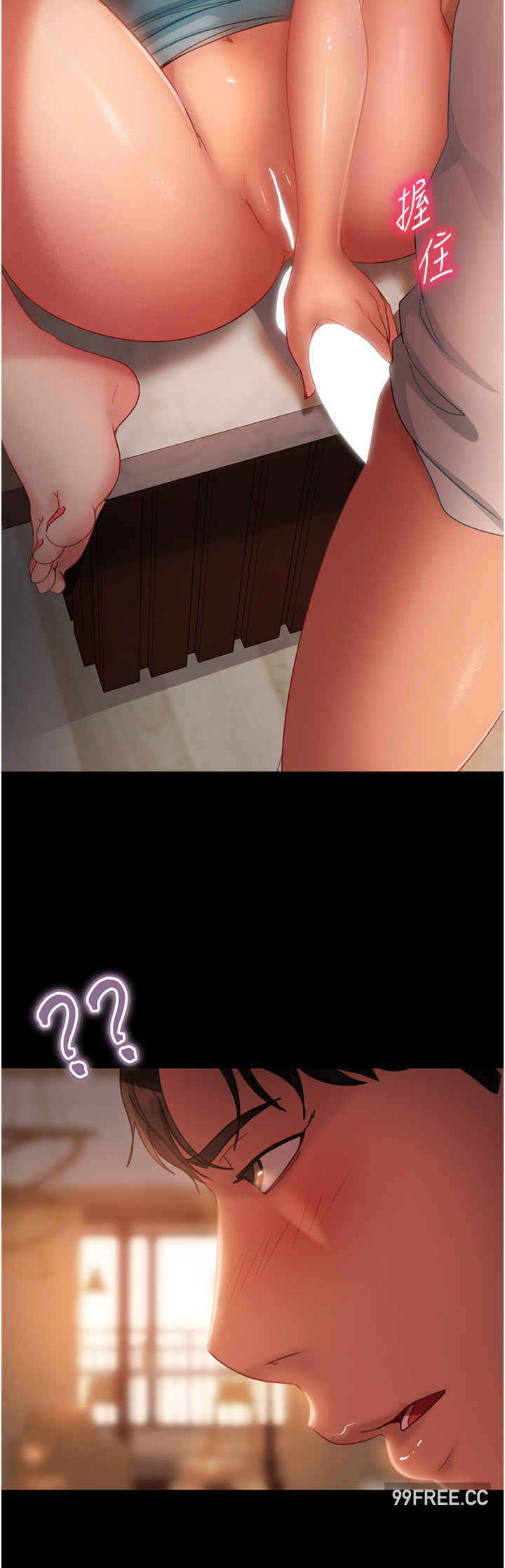 直男逆袭婚友社 第36章 - 第15页