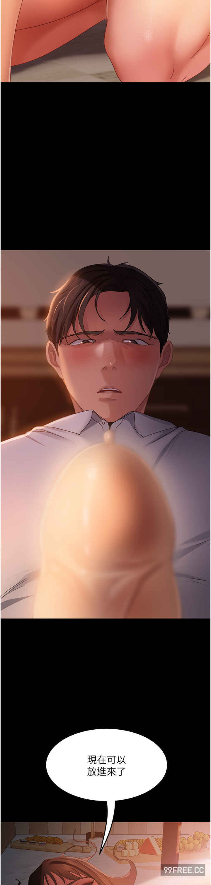 直男逆袭婚友社 第36章 - 第17页