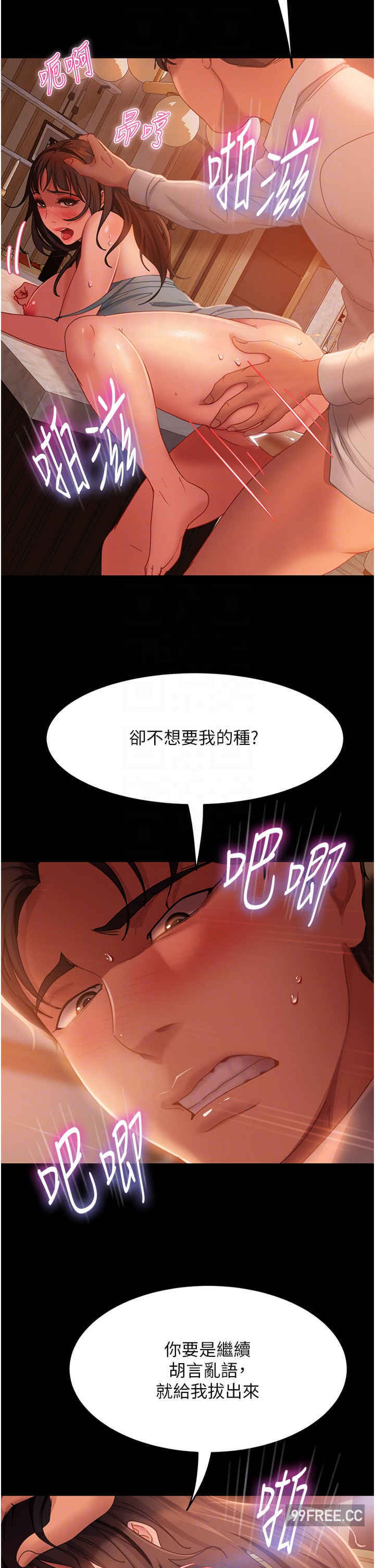直男逆袭婚友社 第36章 - 第24页