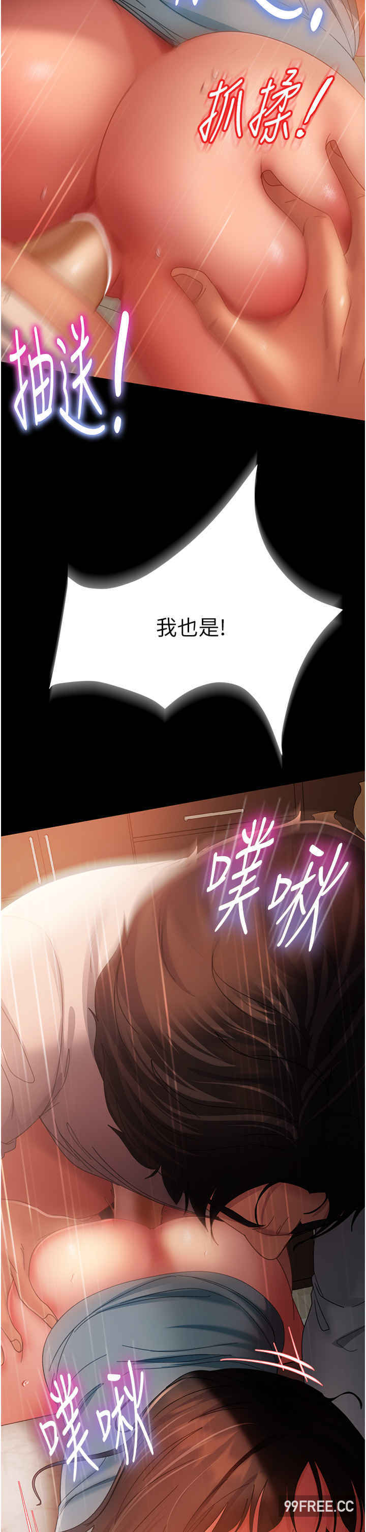 直男逆袭婚友社 第36章 - 第37页