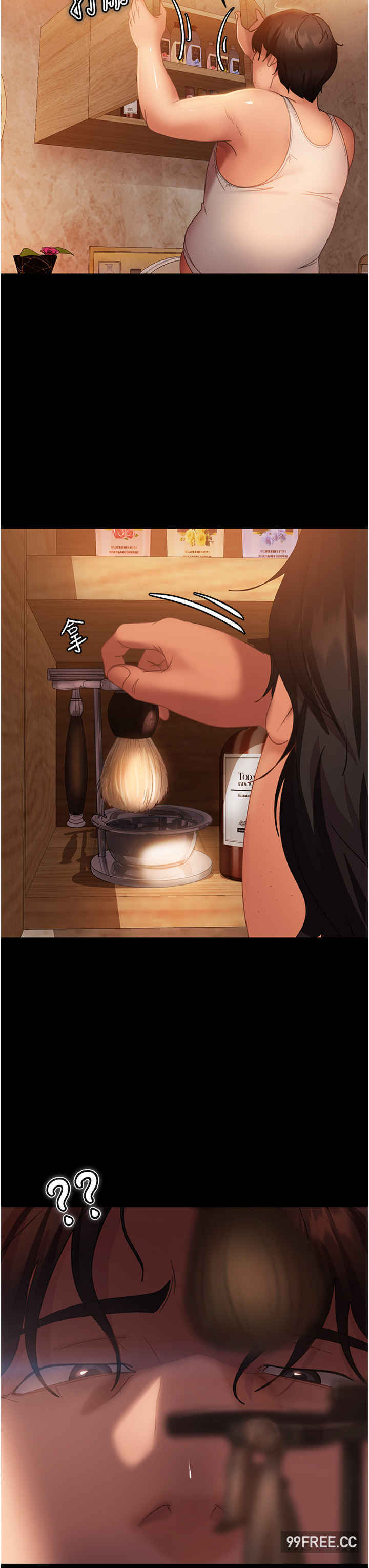 直男逆袭婚友社 第36章 - 第48页