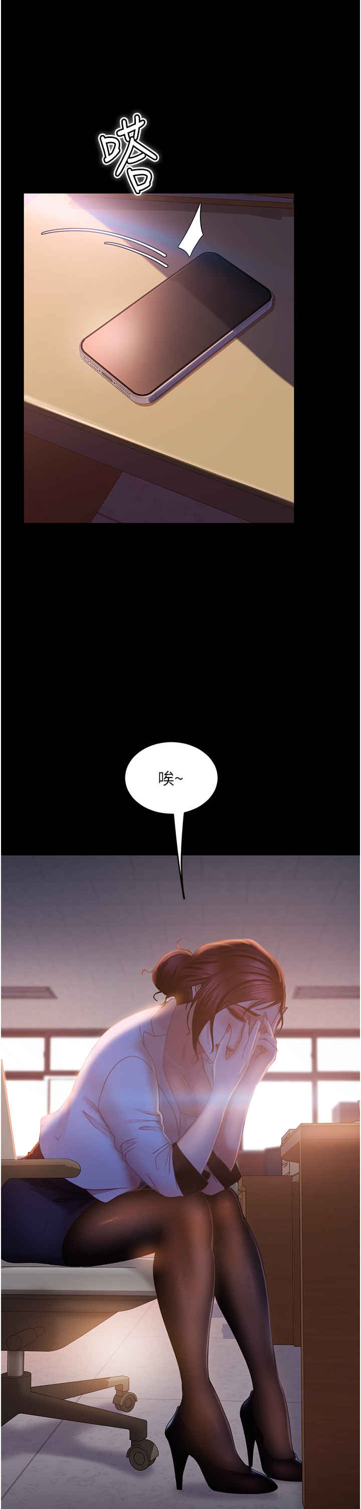直男逆袭婚友社 第37章 - 第4页