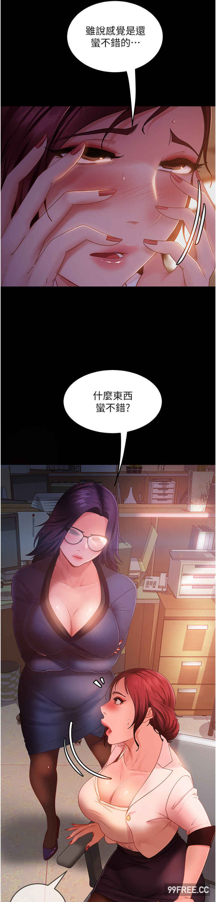 直男逆袭婚友社 第37章 - 第7页