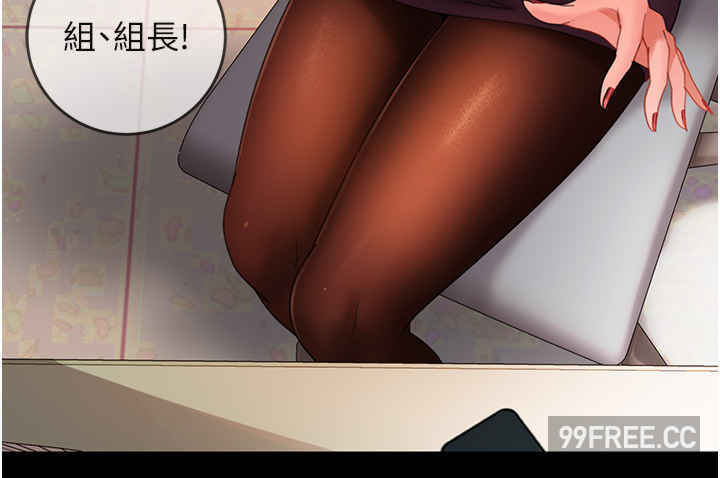直男逆袭婚友社 第37章 - 第8页
