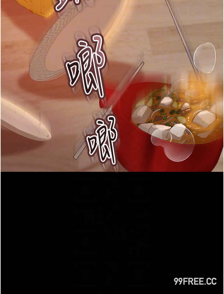 直男逆袭婚友社 第37章 - 第26页