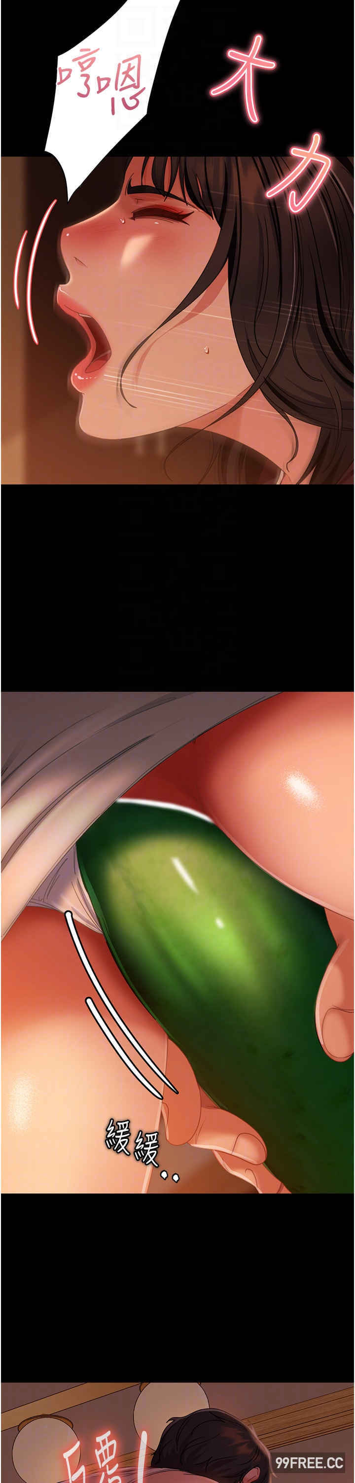 直男逆袭婚友社 第37章 - 第28页