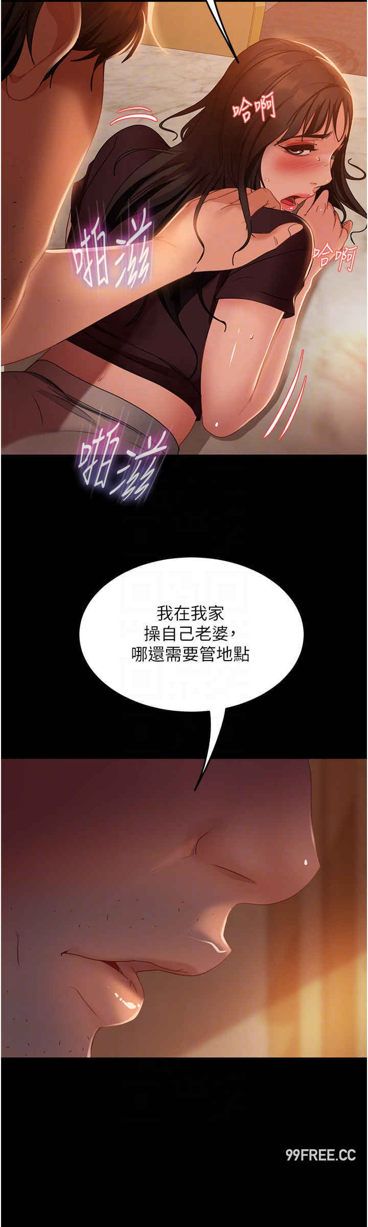 直男逆袭婚友社 第37章 - 第34页
