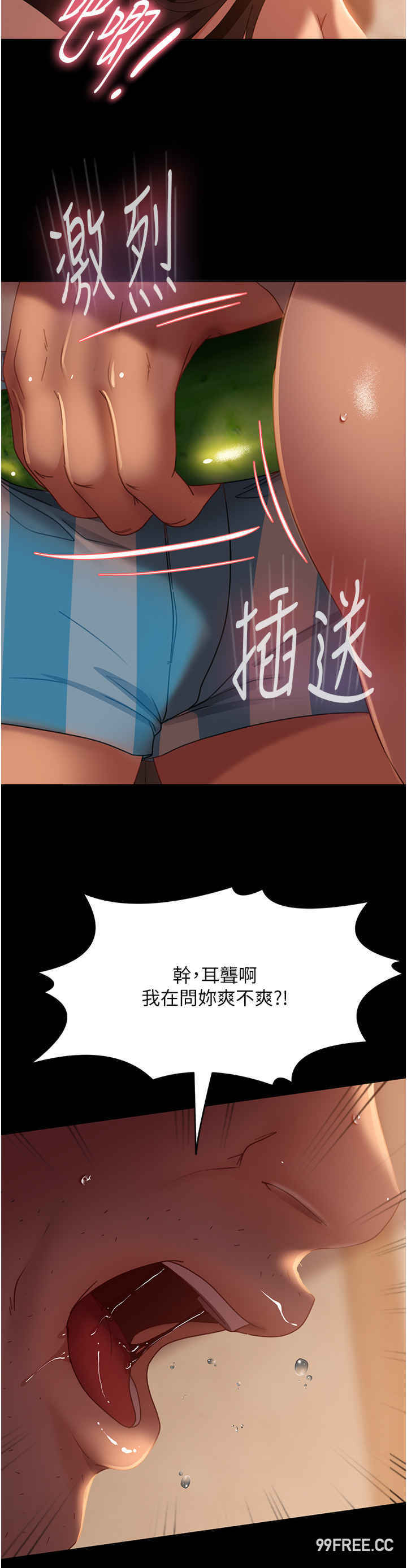 直男逆袭婚友社 第37章 - 第38页