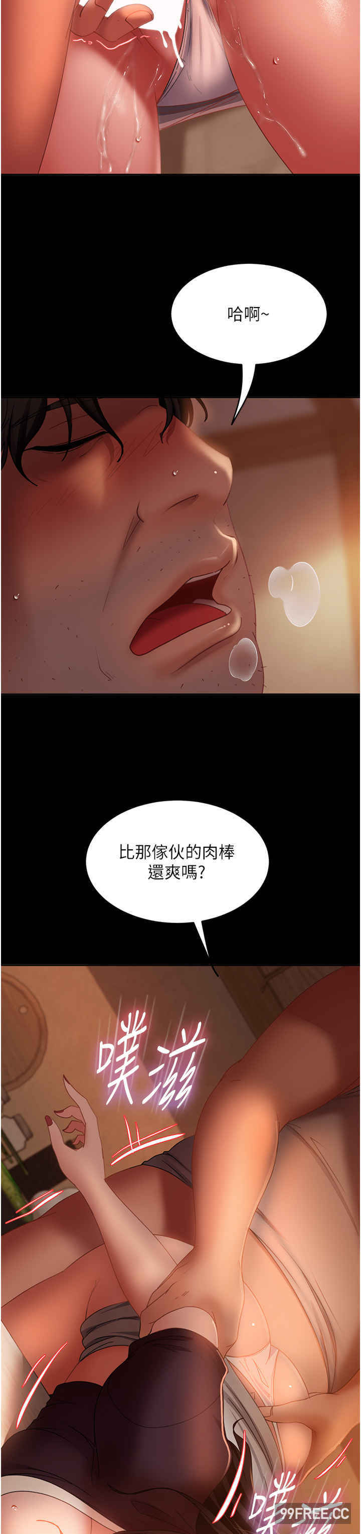 直男逆袭婚友社 第37章 - 第41页