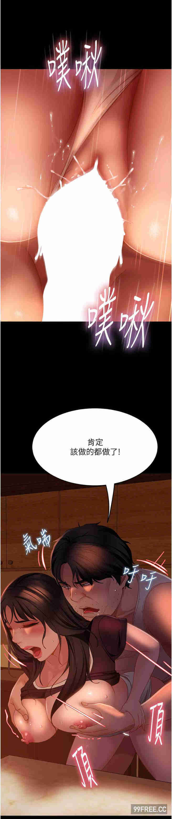 直男逆袭婚友社 第38章 - 第7页