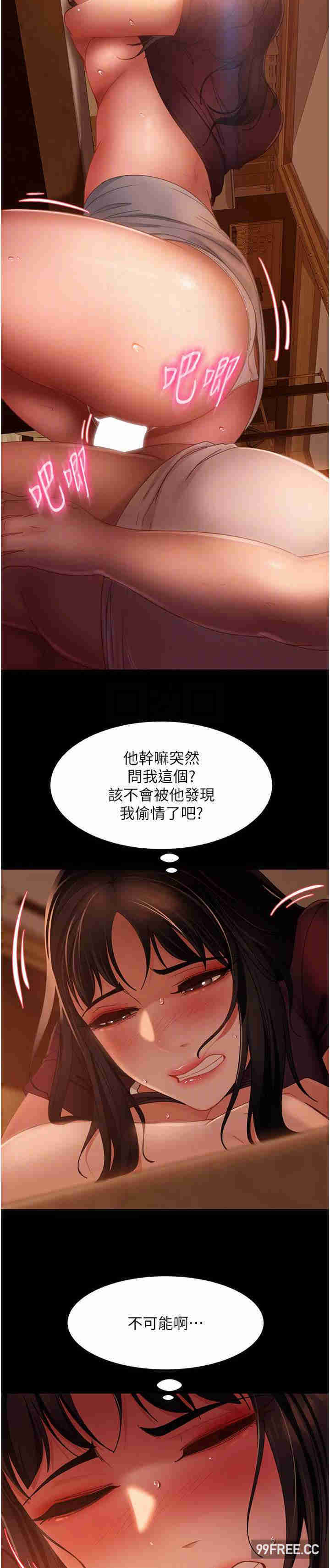 直男逆袭婚友社 第38章 - 第12页