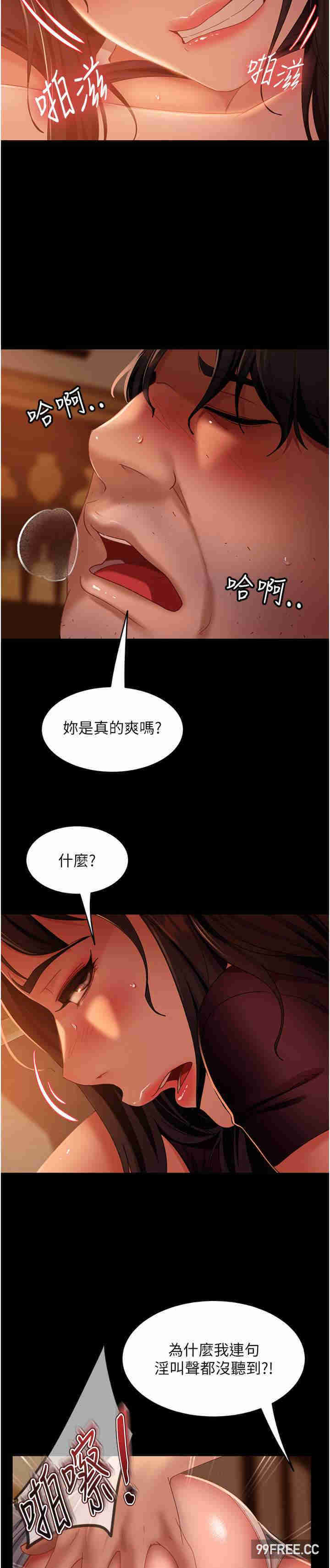 直男逆袭婚友社 第38章 - 第13页
