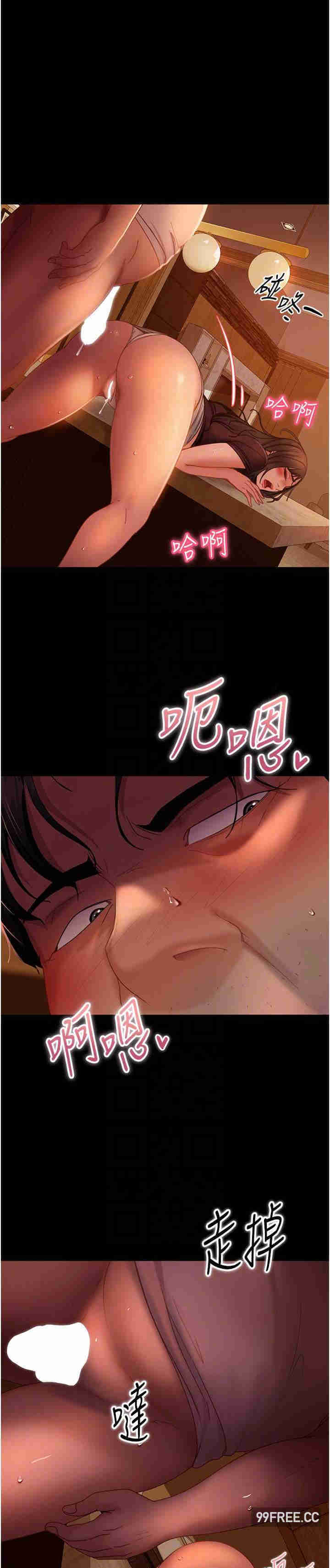 直男逆袭婚友社 第38章 - 第20页