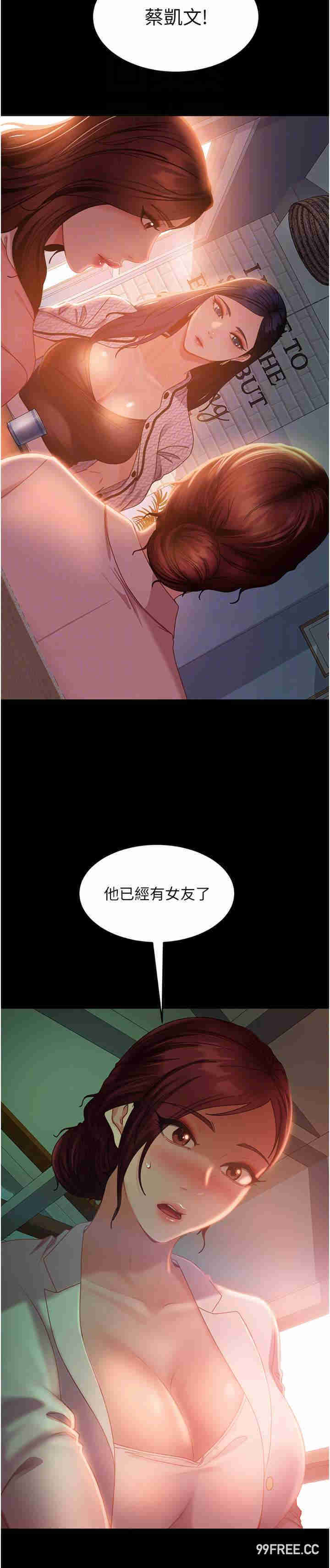 直男逆袭婚友社 第38章 - 第26页