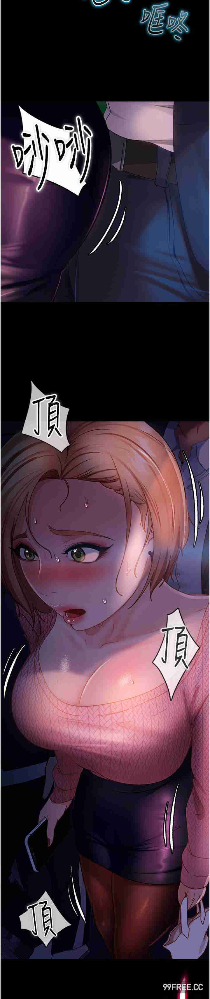 直男逆袭婚友社 第38章 - 第31页