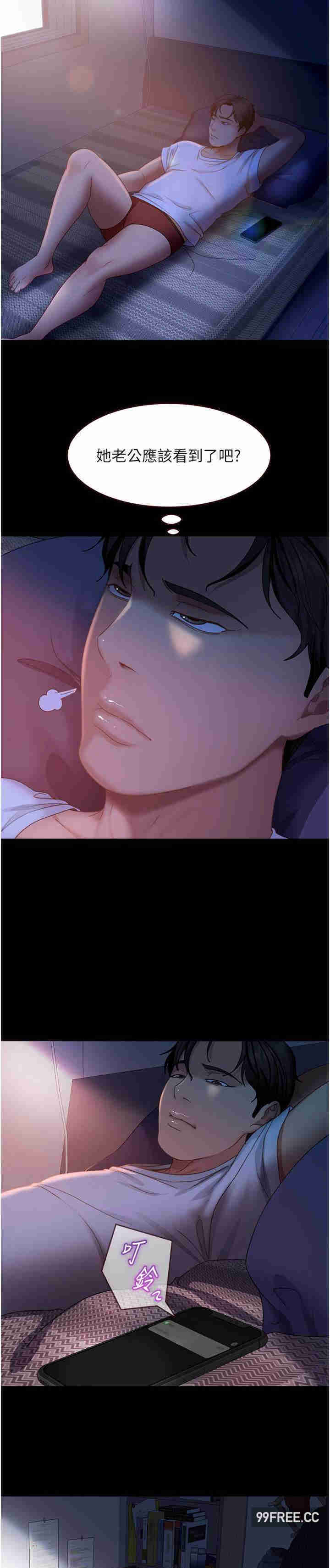 直男逆袭婚友社 第38章 - 第35页