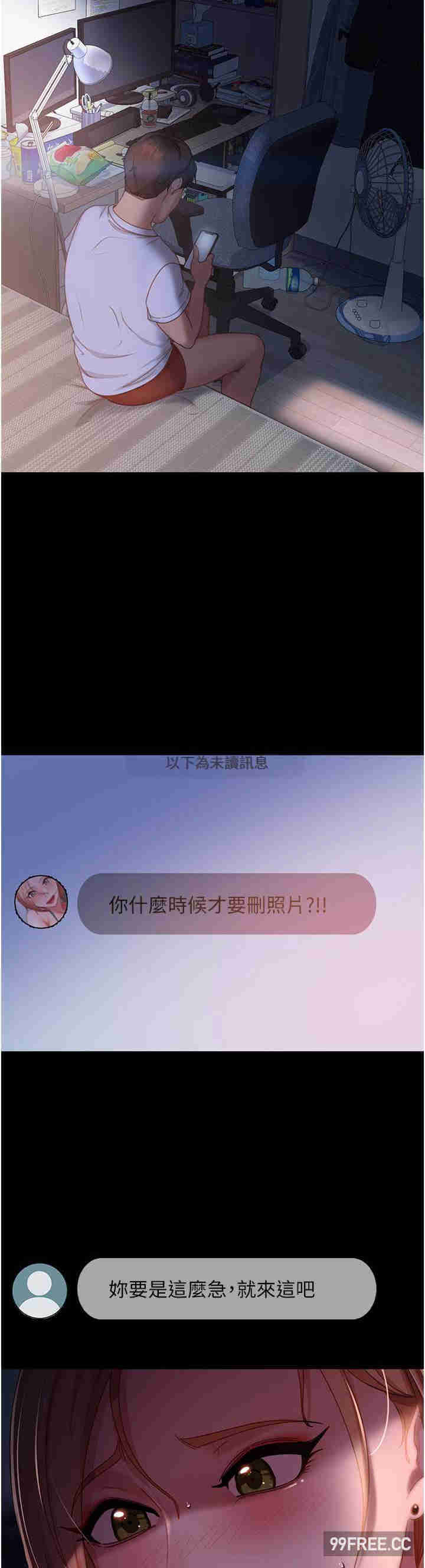 直男逆袭婚友社 第38章 - 第36页