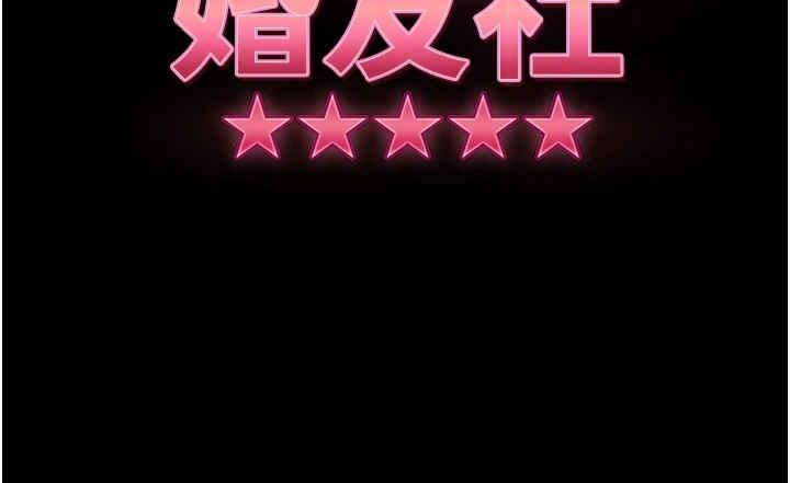 直男逆袭婚友社 第39章 - 第3页