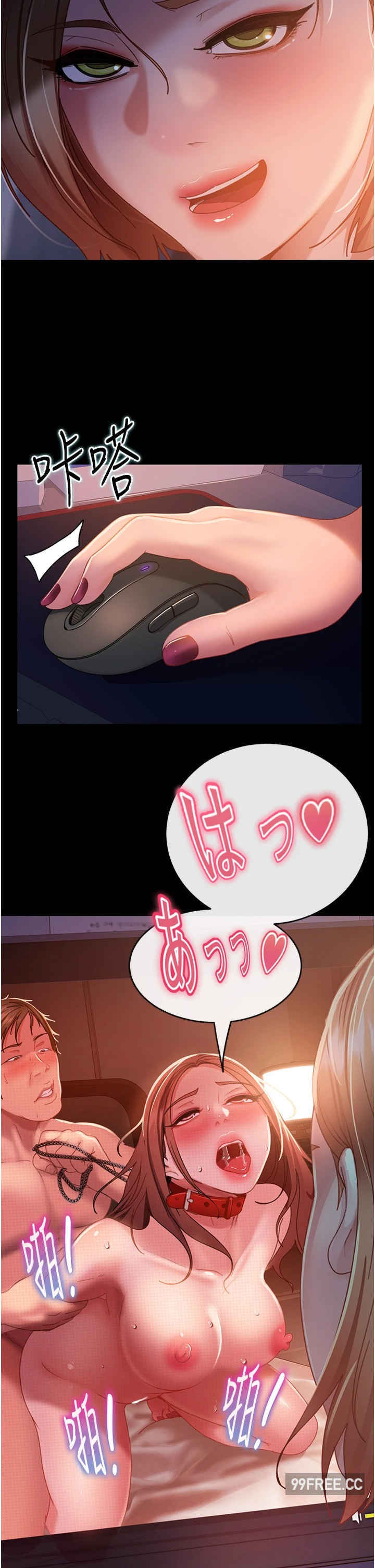 直男逆袭婚友社 第39章 - 第20页