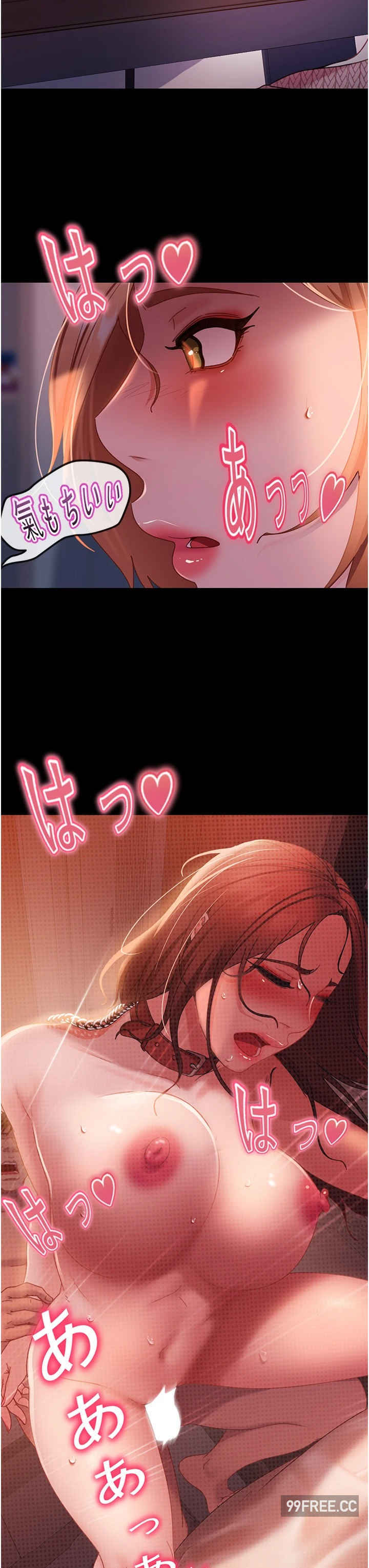 直男逆袭婚友社 第39章 - 第21页