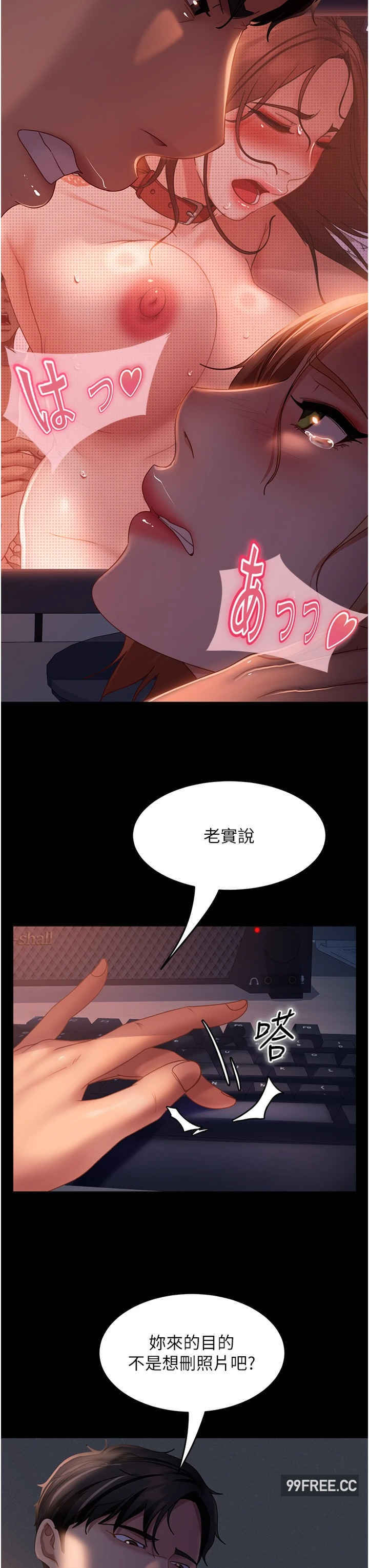 直男逆袭婚友社 第39章 - 第25页