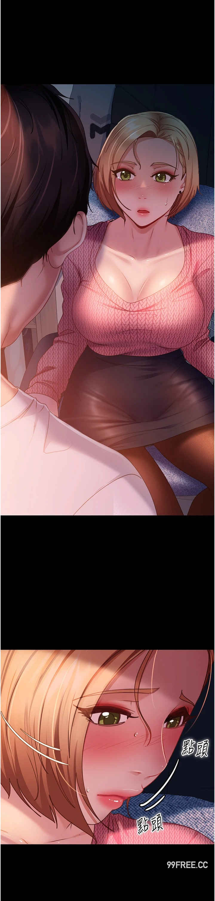 直男逆袭婚友社 第39章 - 第27页