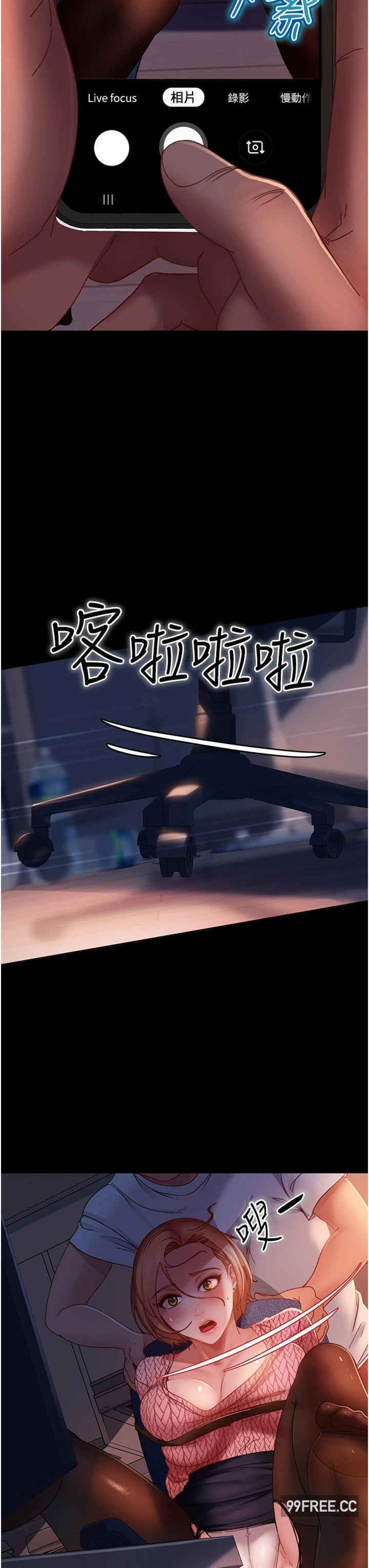直男逆袭婚友社 第39章 - 第37页