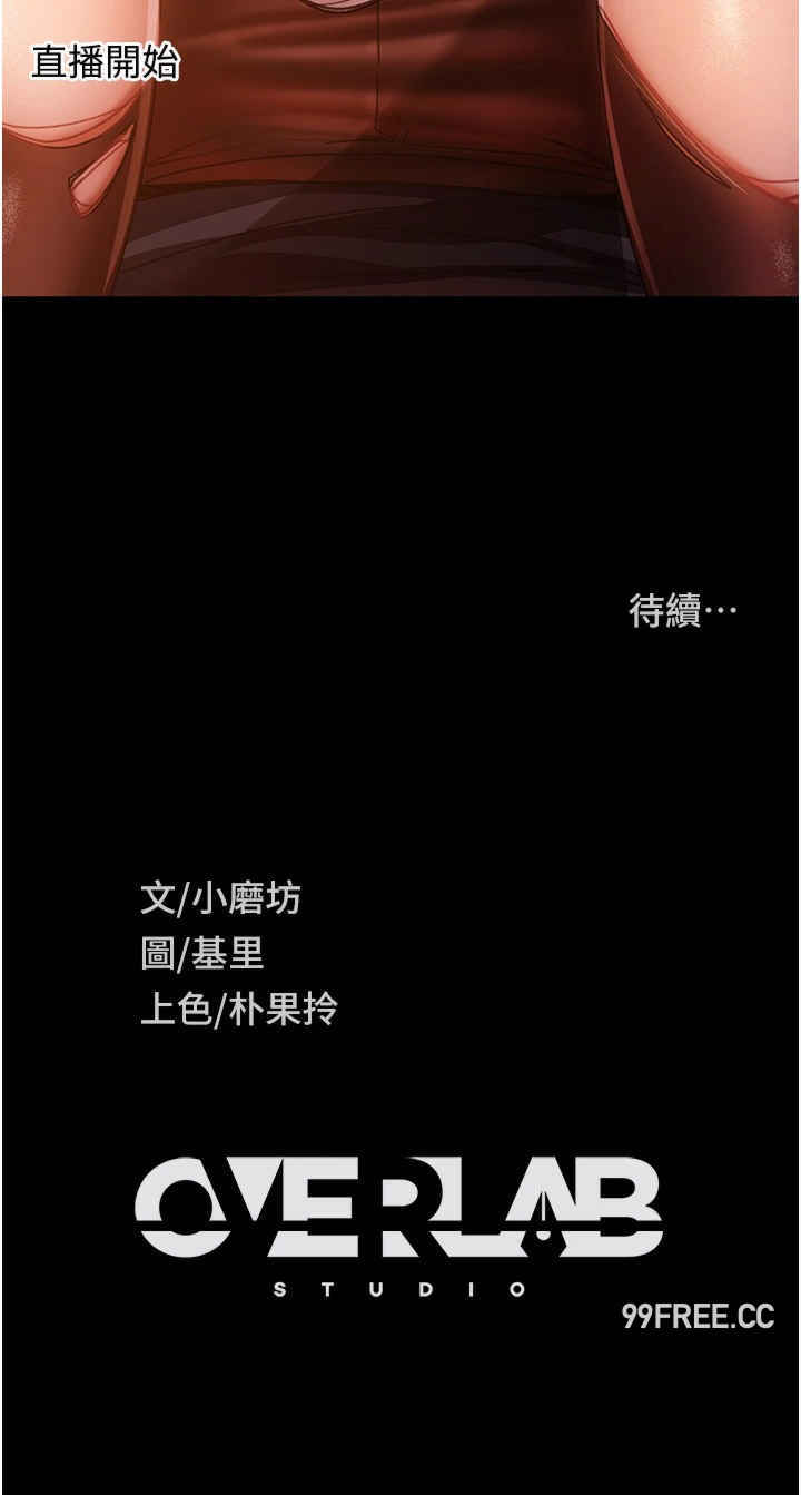 直男逆袭婚友社 第39章 - 第45页