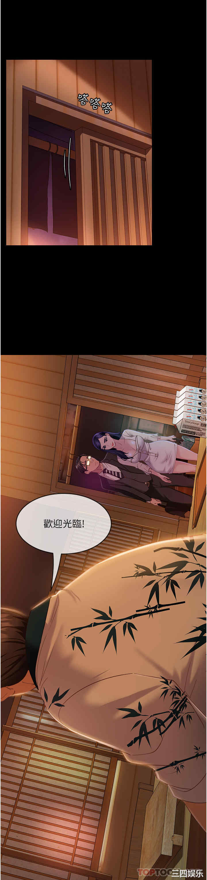 直男逆袭婚友社 第4章 - 第23页