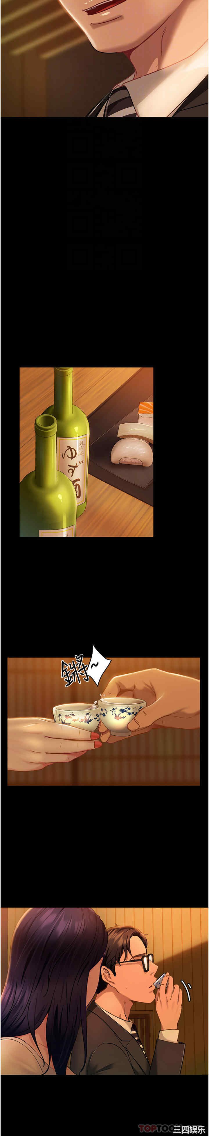 直男逆袭婚友社 第4章 - 第27页