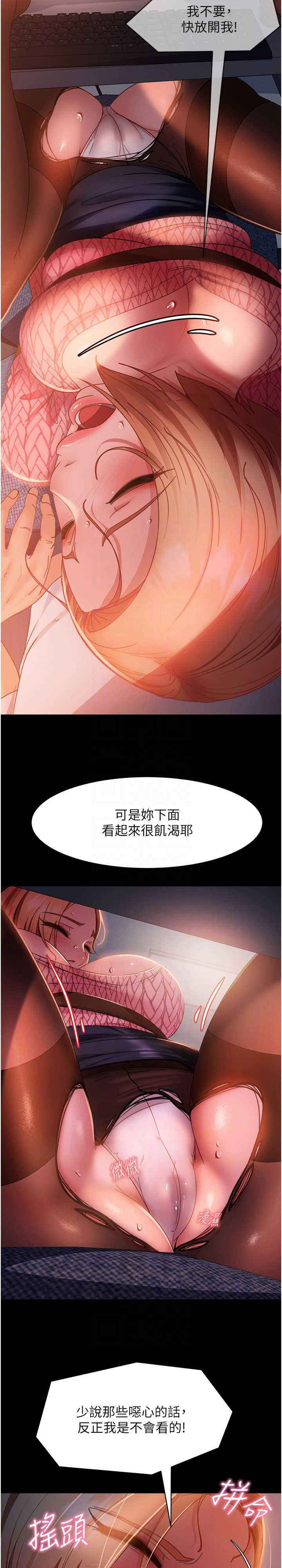 直男逆袭婚友社 第40章 - 第4页