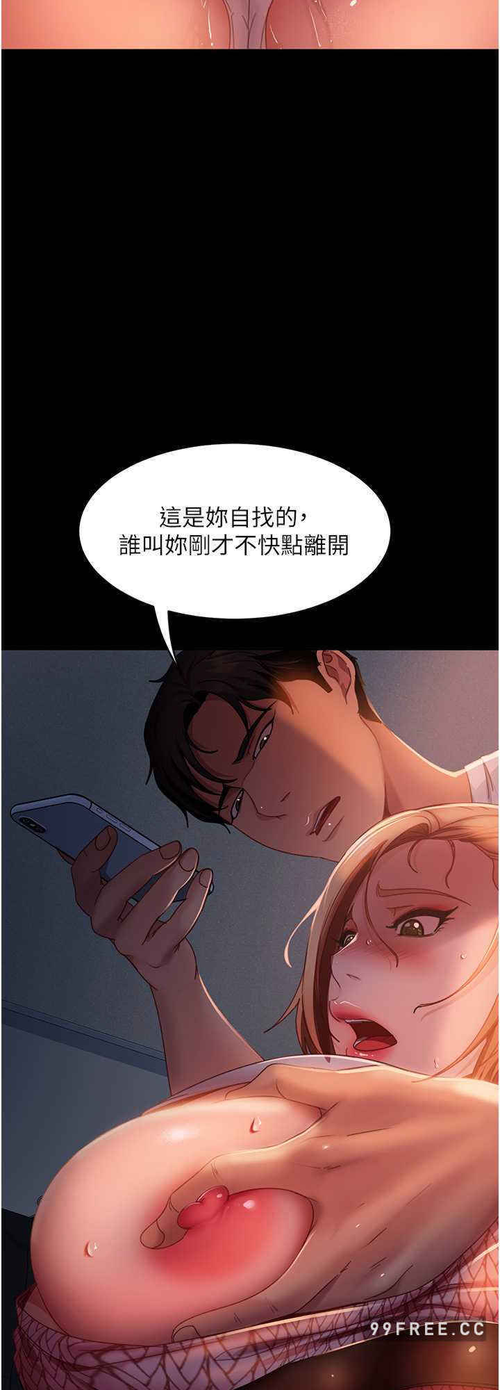 直男逆袭婚友社 第40章 - 第8页