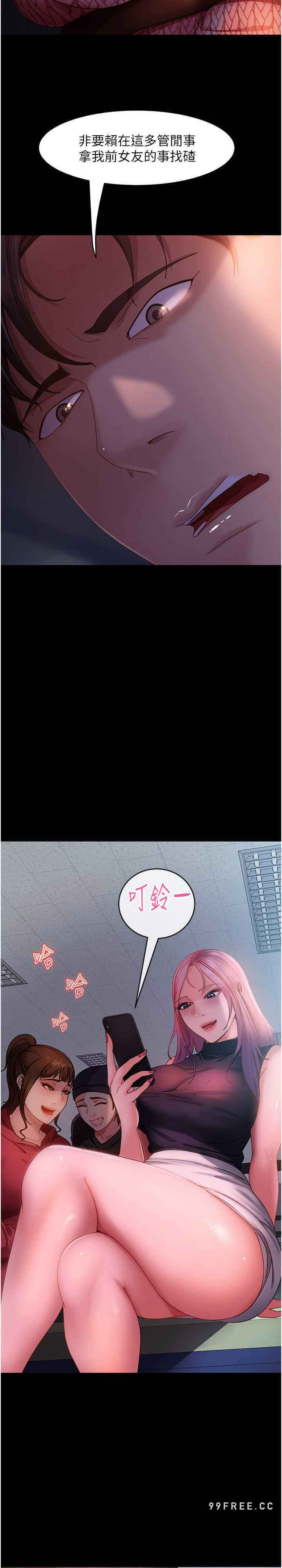 直男逆袭婚友社 第40章 - 第9页