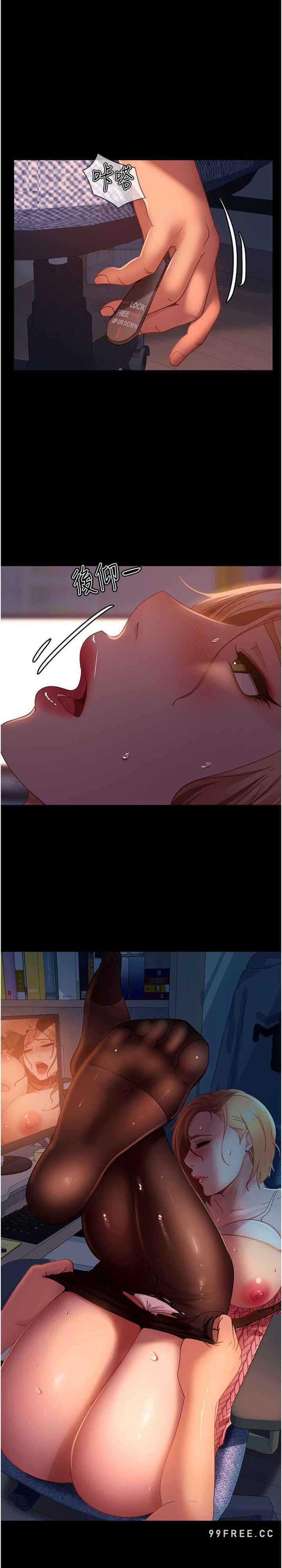 直男逆袭婚友社 第40章 - 第28页