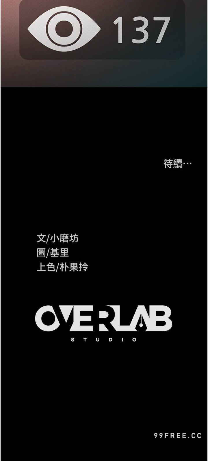 直男逆袭婚友社 第40章 - 第31页