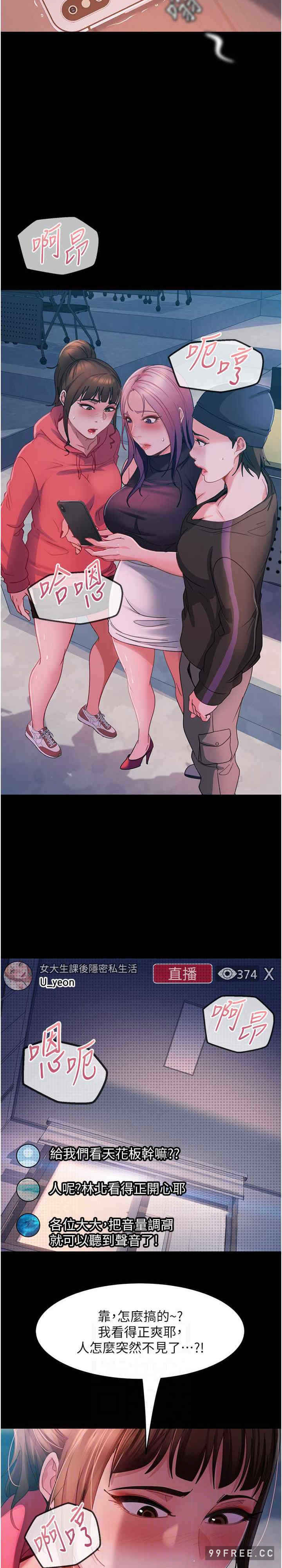 直男逆袭婚友社 第41章 - 第9页