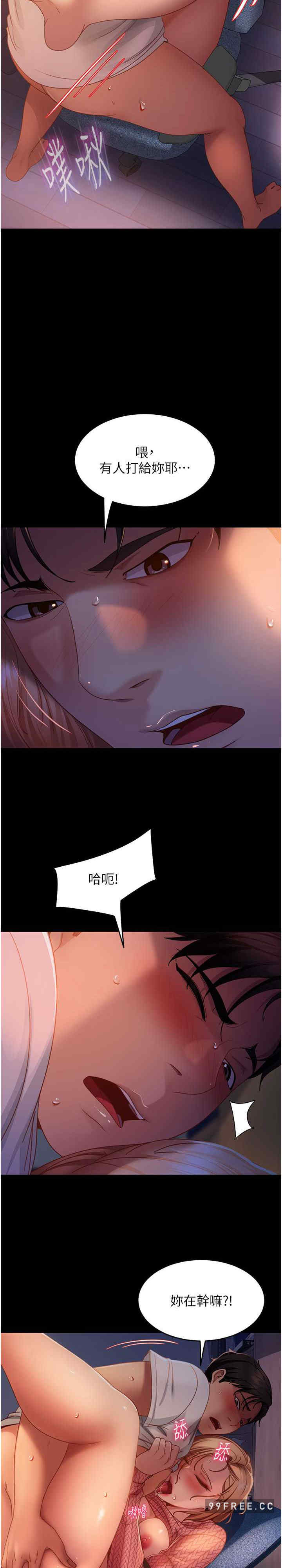 直男逆袭婚友社 第41章 - 第11页
