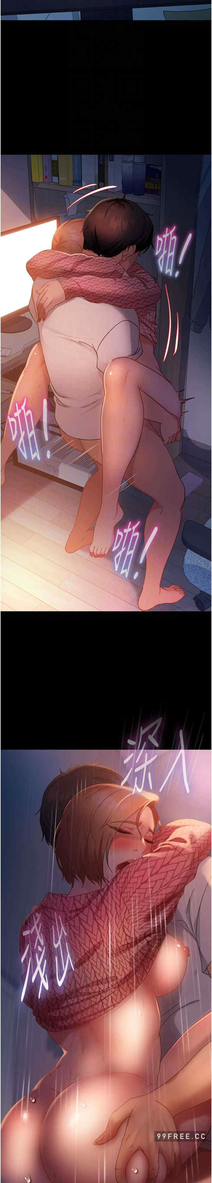 直男逆袭婚友社 第41章 - 第17页
