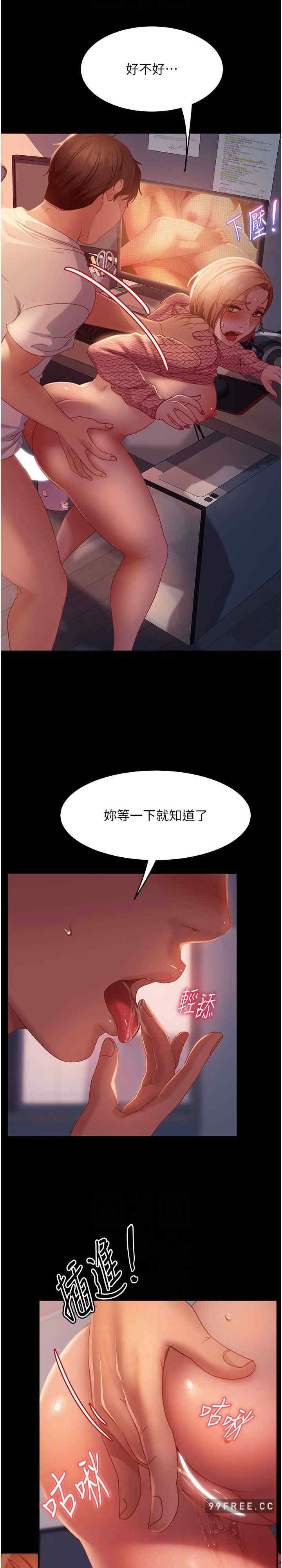 直男逆袭婚友社 第41章 - 第21页
