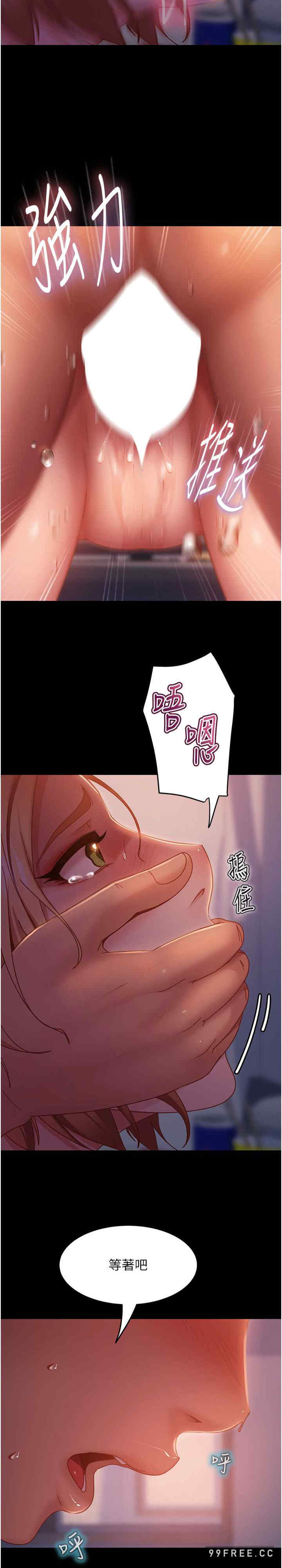 直男逆袭婚友社 第41章 - 第25页
