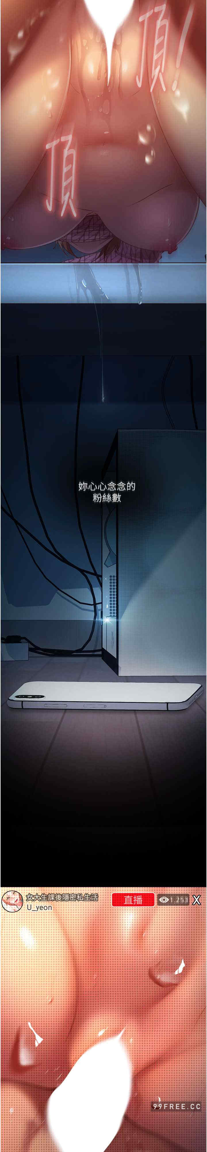 直男逆袭婚友社 第41章 - 第28页