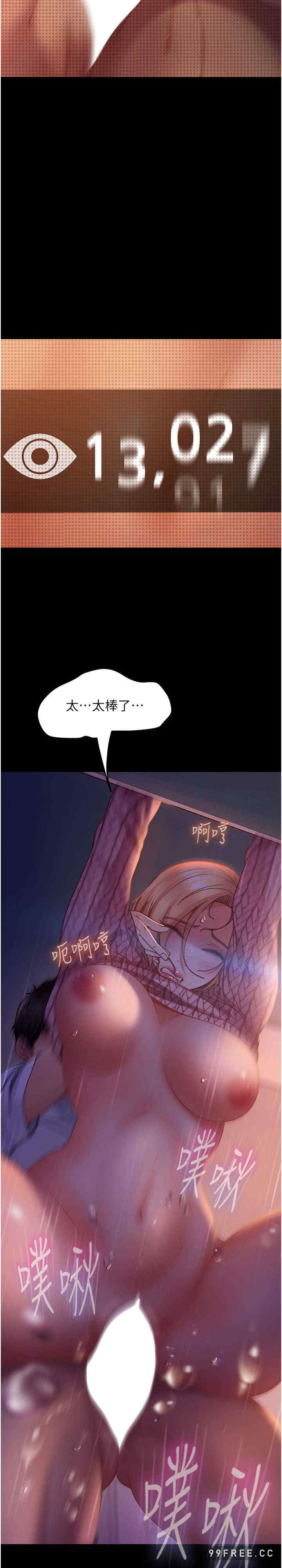 直男逆袭婚友社 第41章 - 第29页