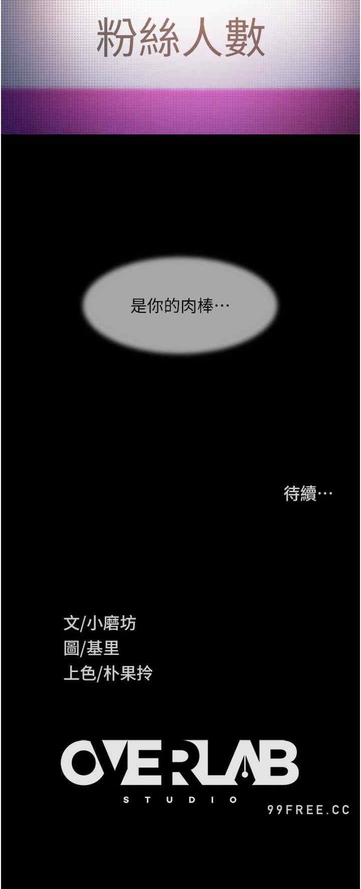 直男逆袭婚友社 第41章 - 第31页