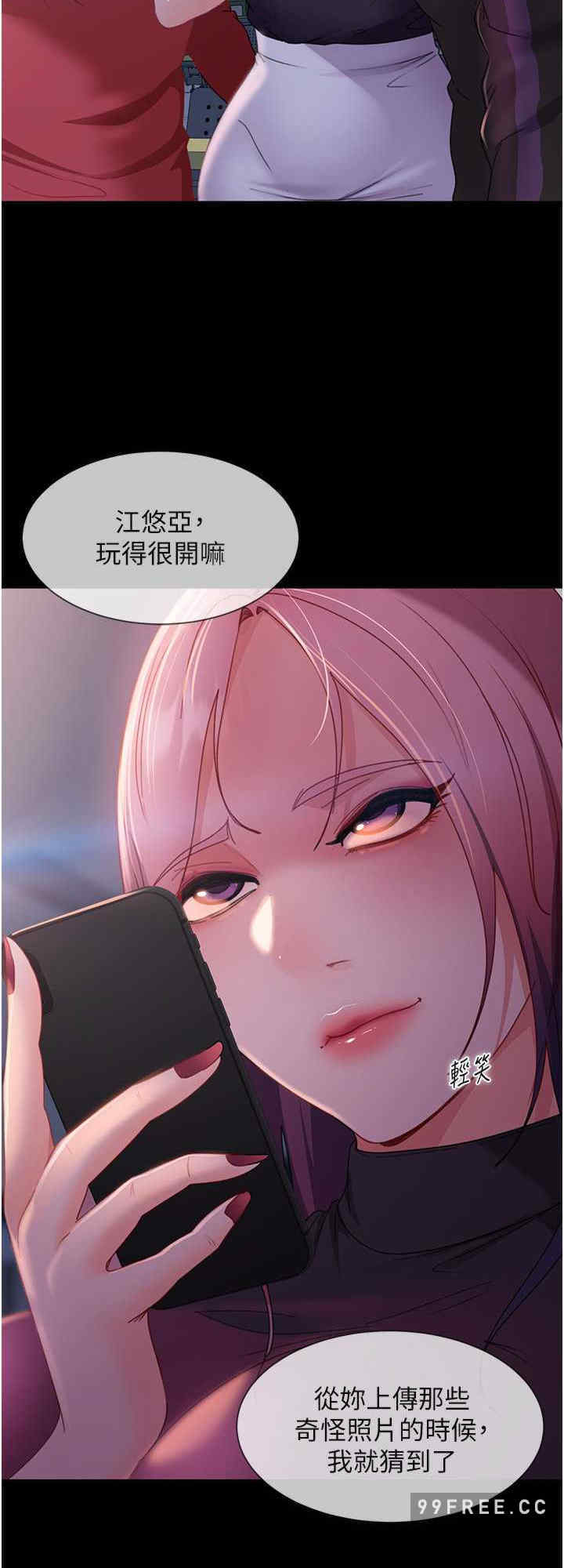 直男逆袭婚友社 第42章 - 第8页