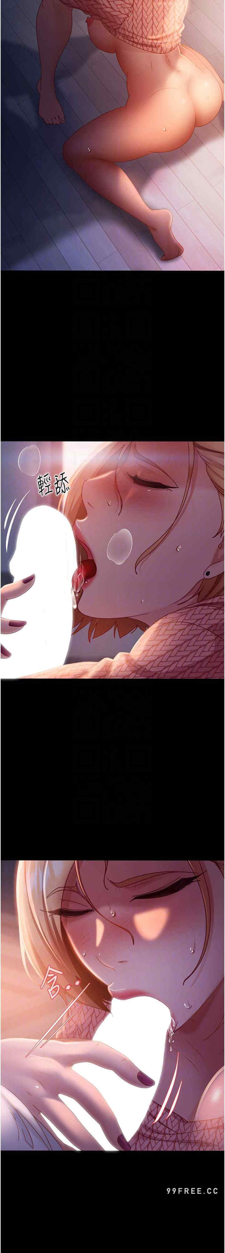 直男逆袭婚友社 第42章 - 第10页