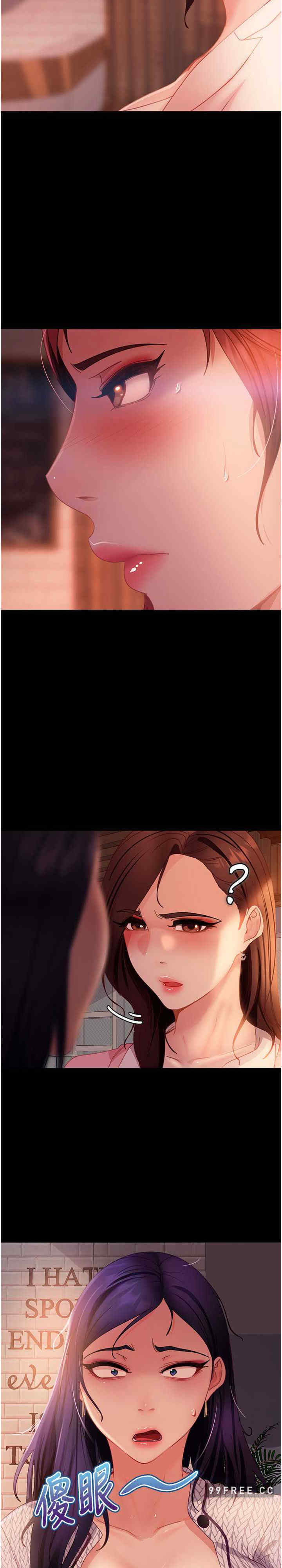 直男逆袭婚友社 第42章 - 第14页