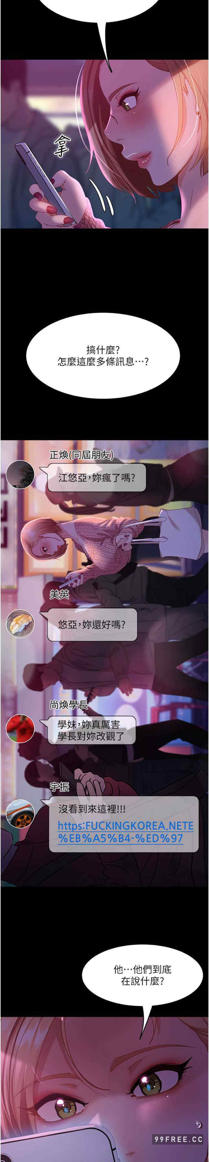 直男逆袭婚友社 第42章 - 第28页