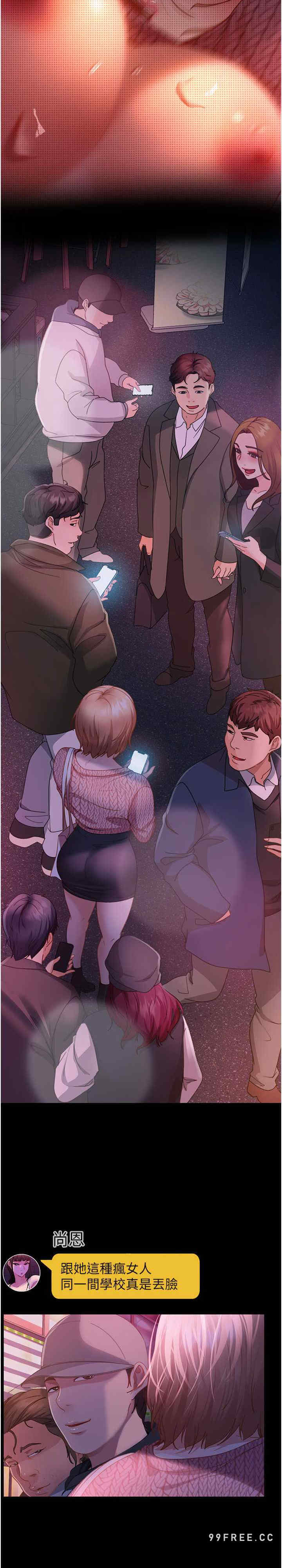 直男逆袭婚友社 第42章 - 第31页