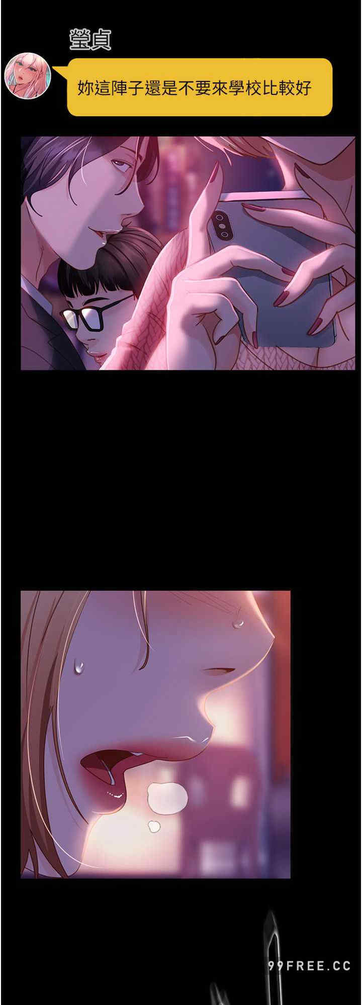 直男逆袭婚友社 第42章 - 第32页