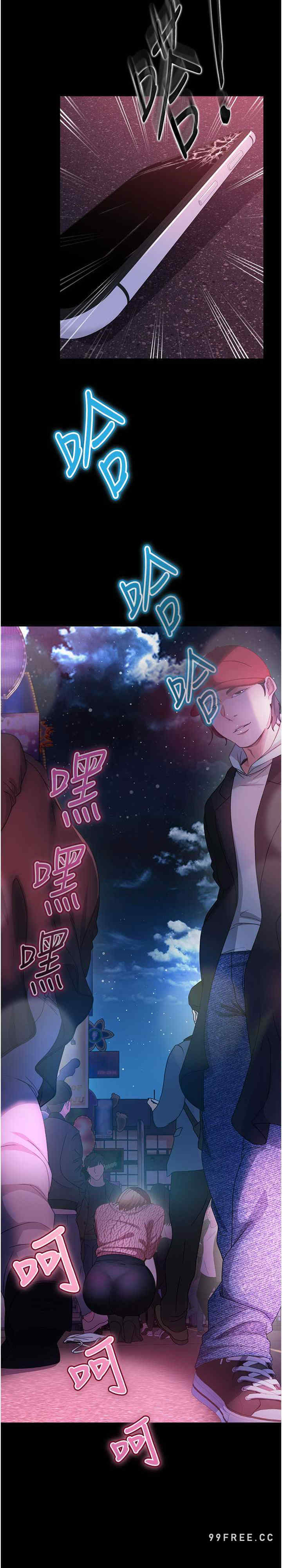 直男逆袭婚友社 第42章 - 第33页
